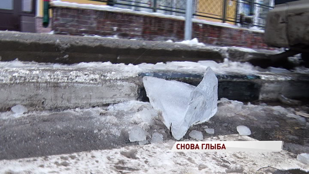В центре Ярославля на голову женщине упала снежная глыба