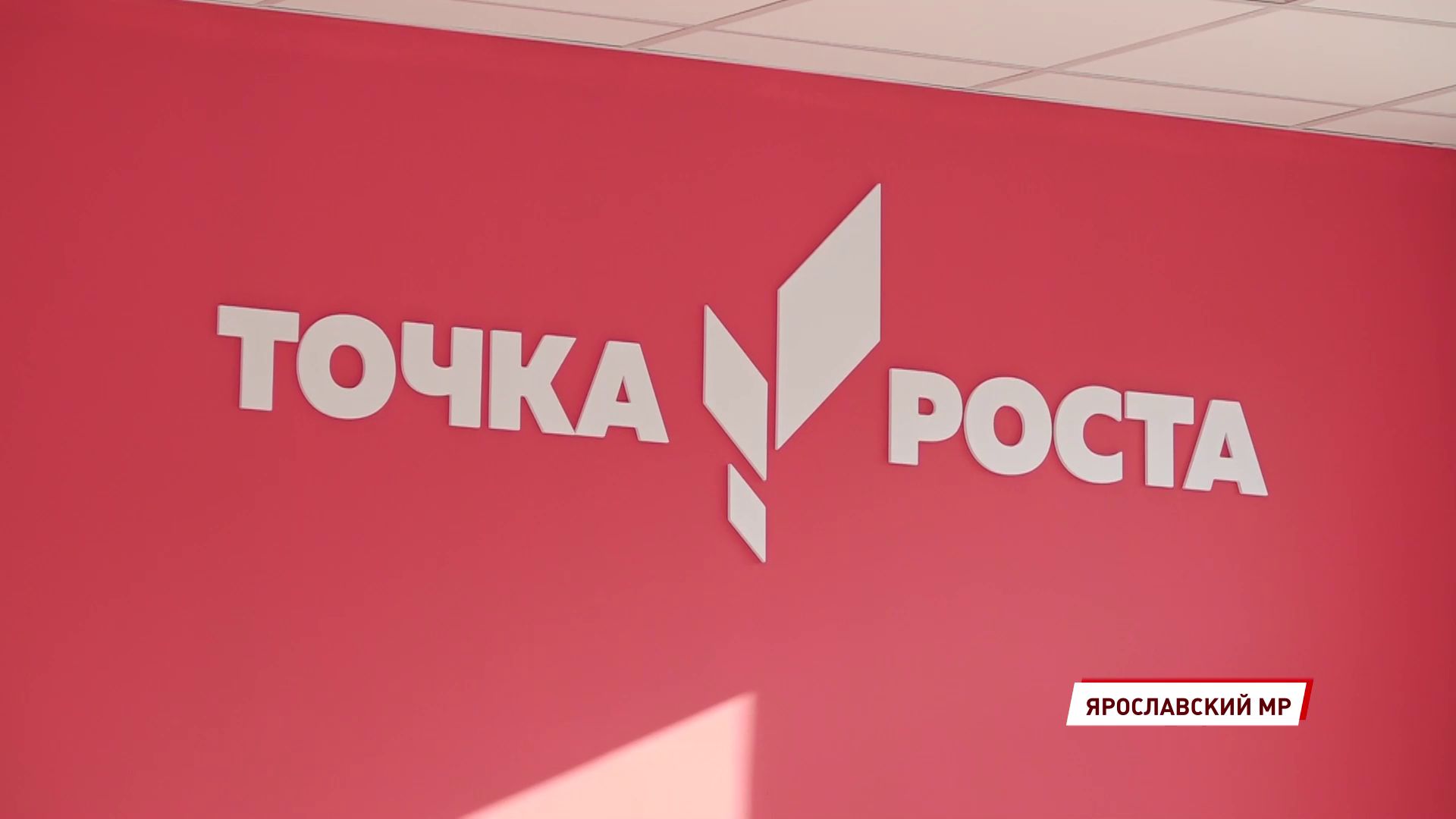 Второй мобильный кванториум отправился в путешествие по Ярославскому региону