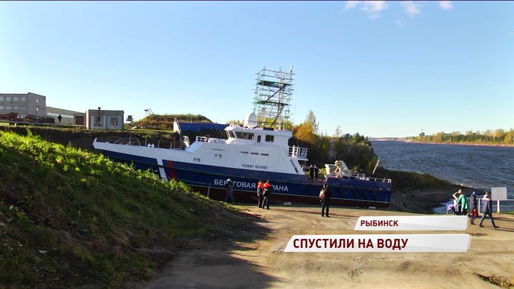 В Рыбинске торжественно спустили на воду новый сторожевой катер