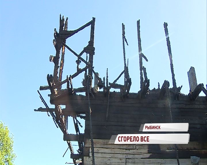 Рыбинская семья потеряла все в страшном пожаре