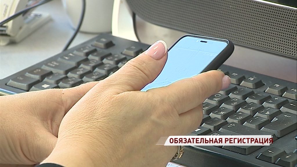 В России могут ввести регистрацию гаджетов