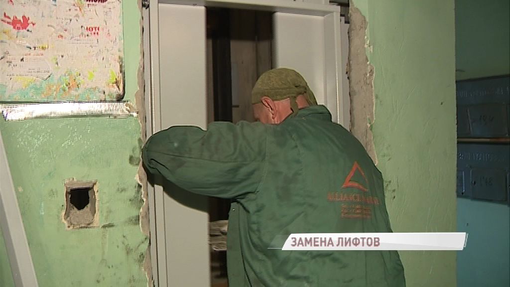 В ярославских многоэтажках продолжается замена лифтов