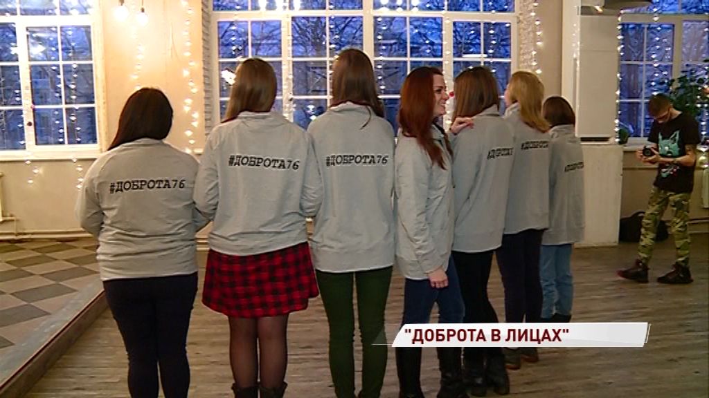Ярославские волонтеры обсудили план работы на благотворительном проекте «Доброта в лицах»