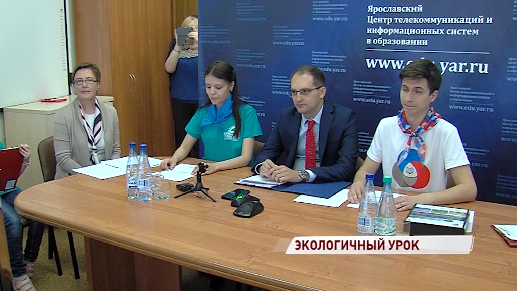 В Ярославской области прошел первый интернет-урок по экологии