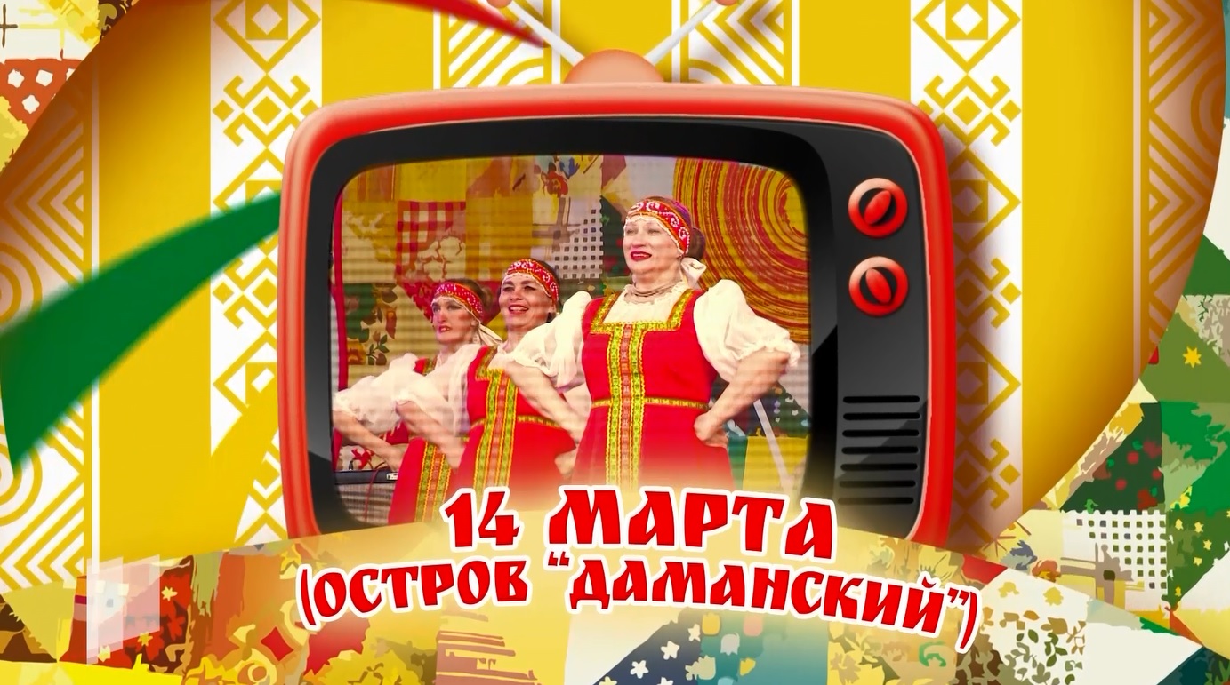 «Первый Ярославский» приглашает жителей и гостей города на яркую «Телемасленицу»