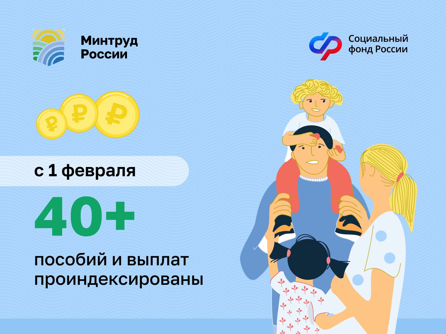 Индексация социальных выплат – это важное условие для сохранения благополучия граждан