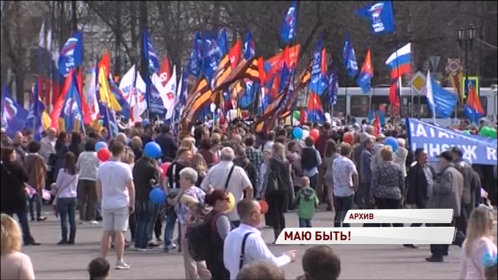 В День Весны и Труда по Ярославлю пройдет праздничная демонстрация