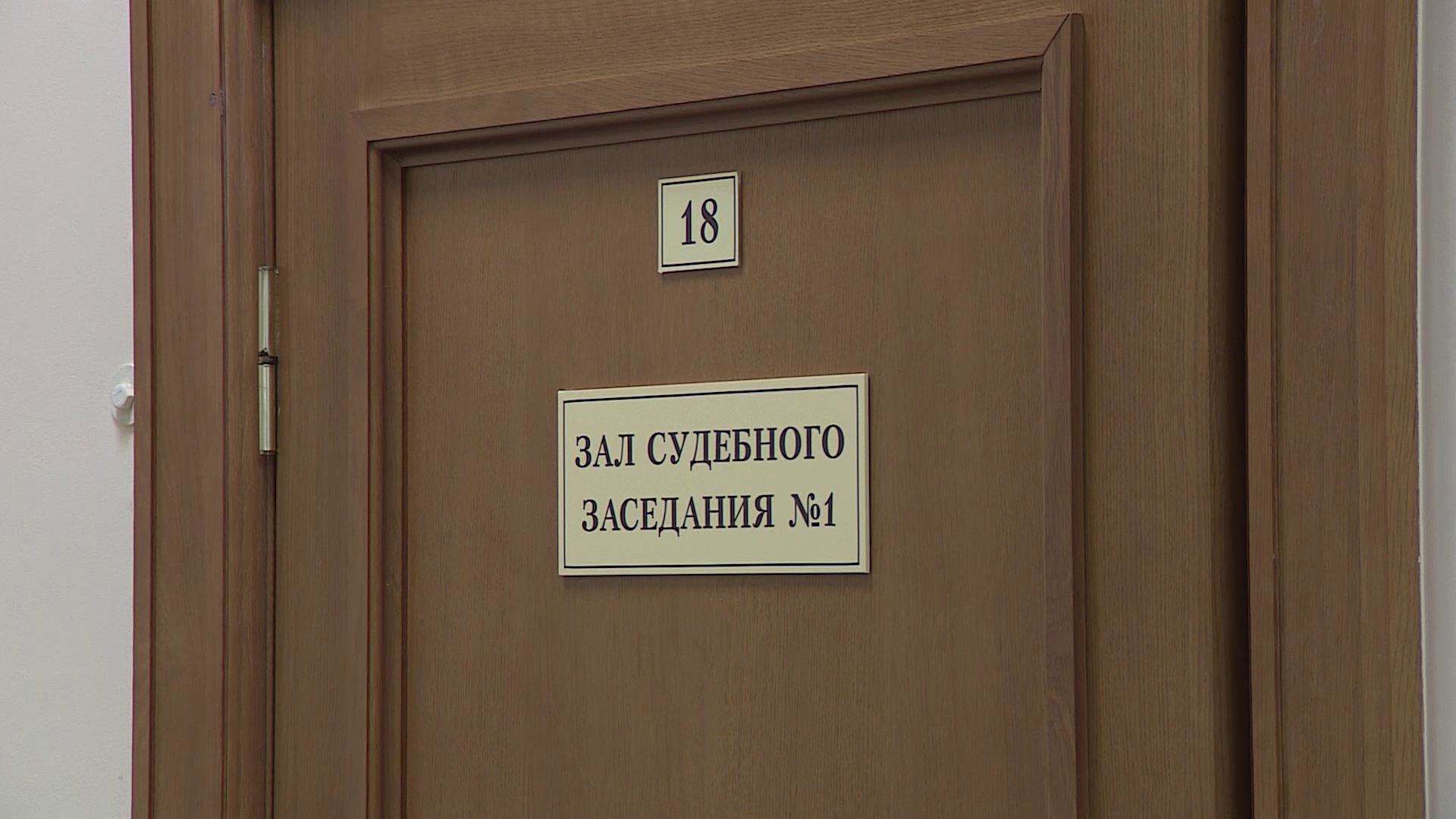 Состоялось первое слушание по обвинению в мошенничестве экс-депутата Яроблдумы