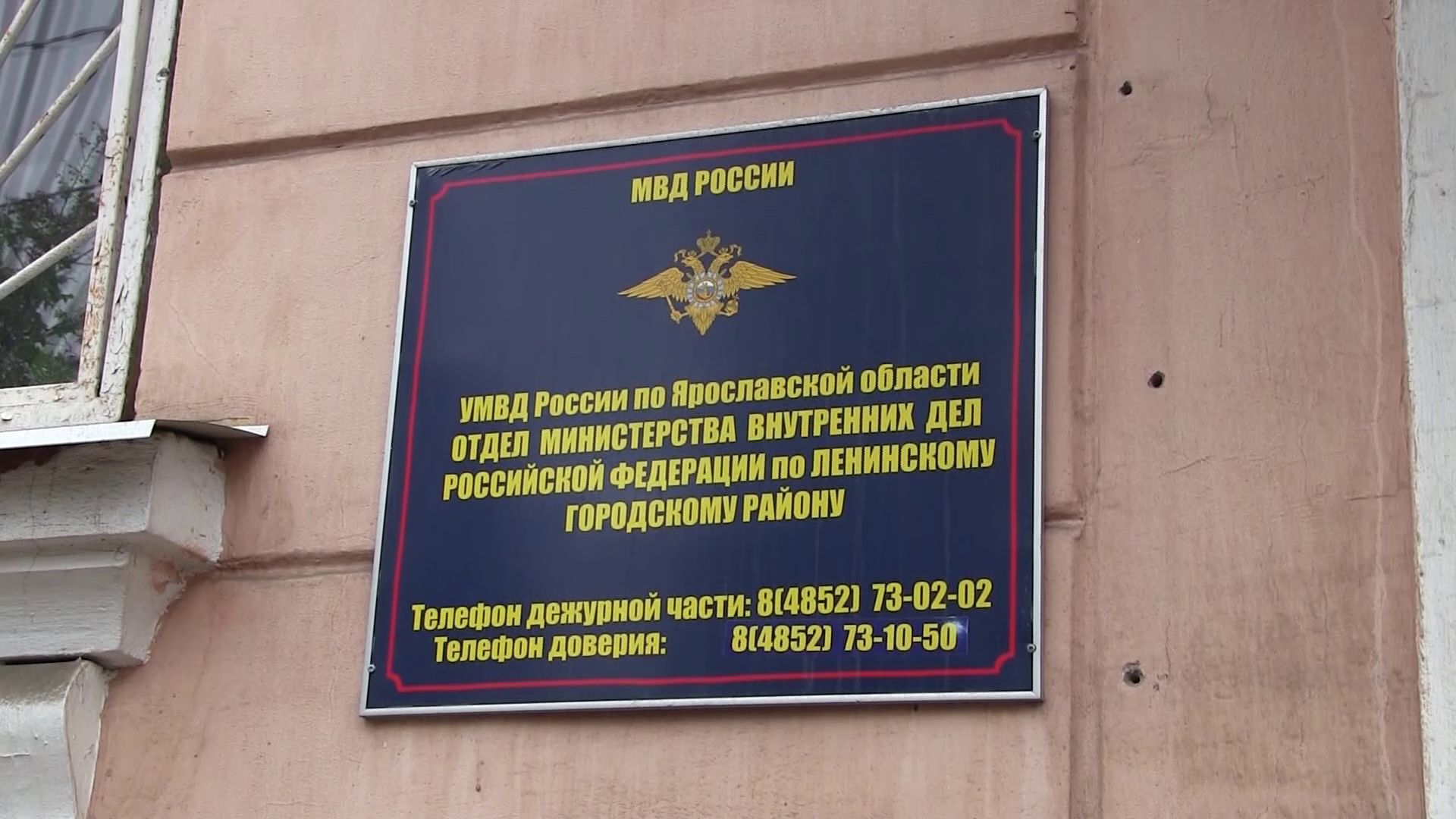 В Ярославле пресечена деятельность наркопритона