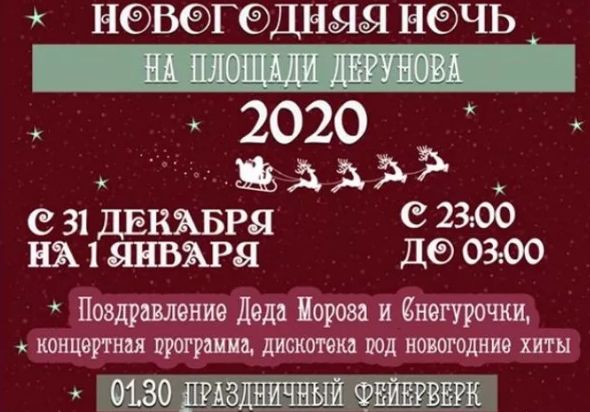 Стала известна новогодняя программа в Рыбинске