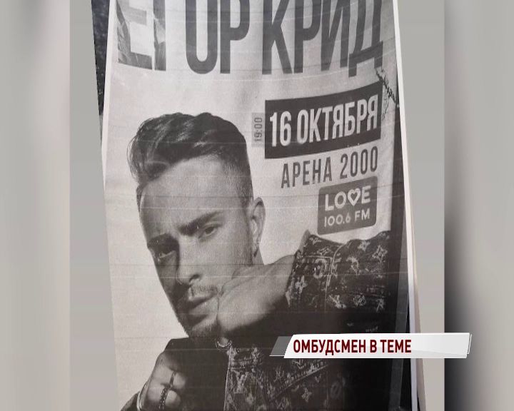 Михаил Крупин сообщил о начале проверки предстоящего концерта Егора Крида