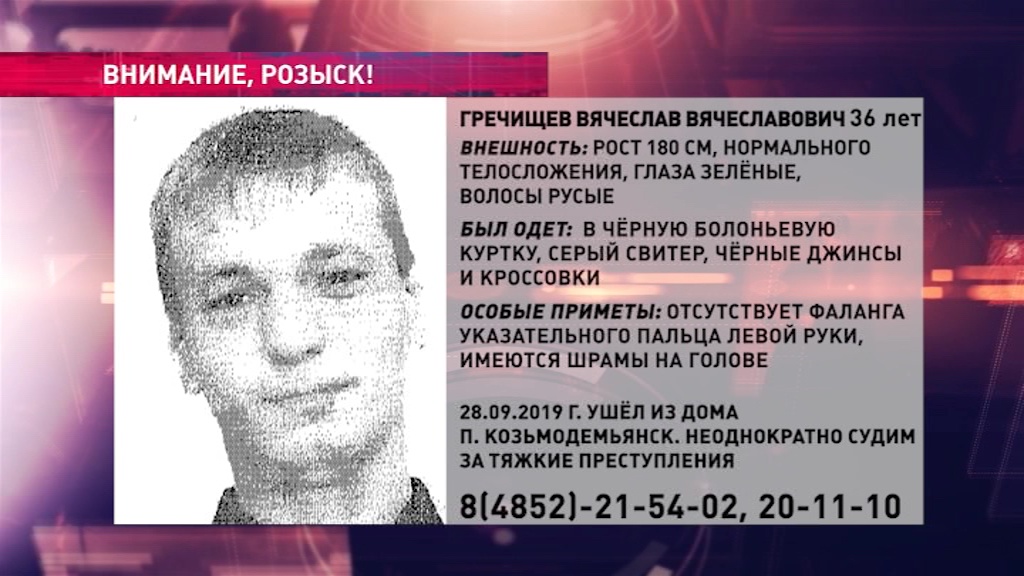 В области ищут мужчину со шрамами на голове