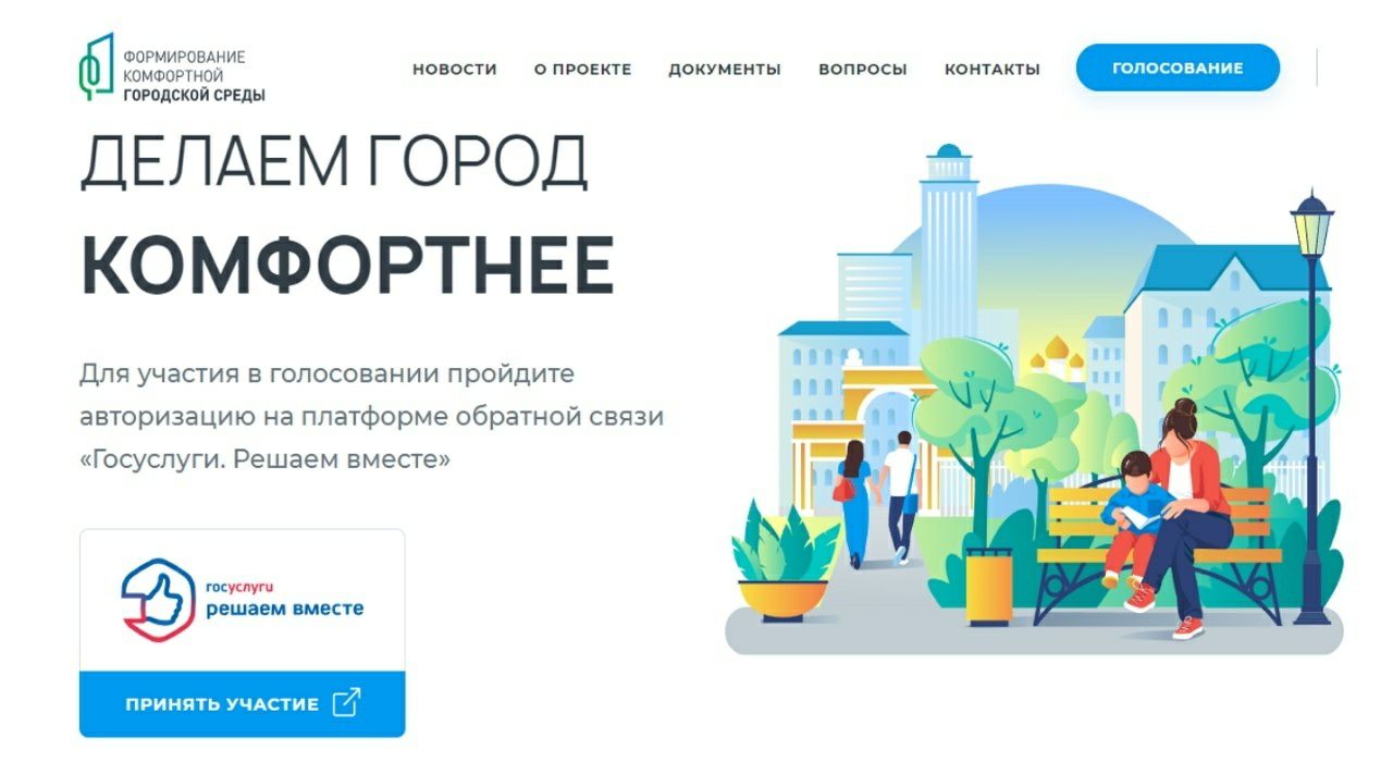 Тверицкий бор или парк Судостроителей: ярославцы голосуют за объекты благоустройства
