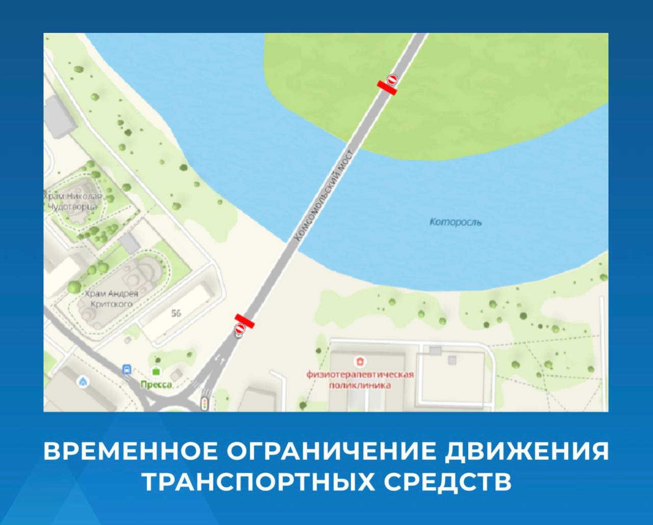 В Ярославле на Комсомольском мосту вводят ограничения движения транспорта