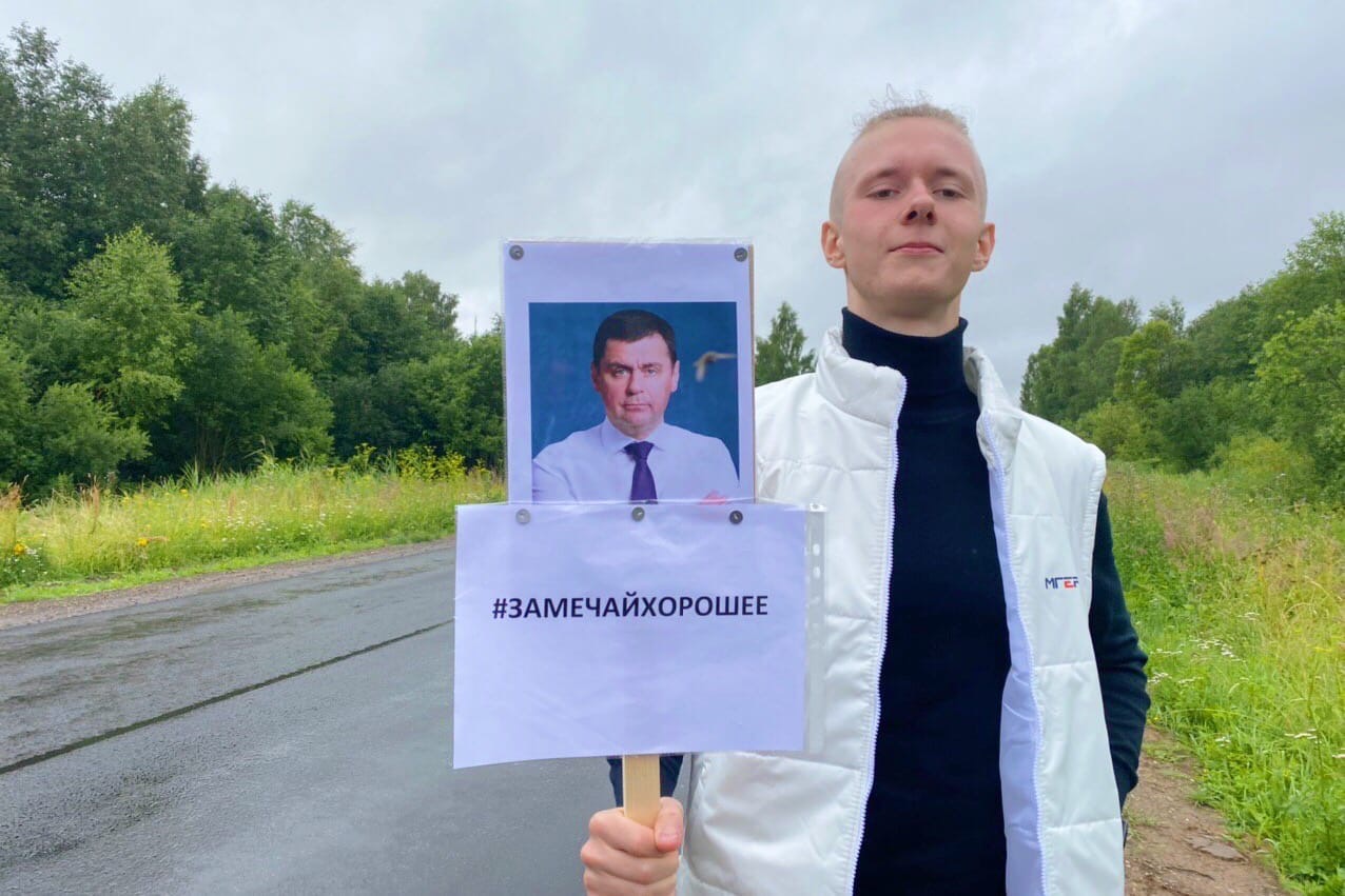 Ярославские активисты запустили дорожный флешмоб “Замечай хорошее”
