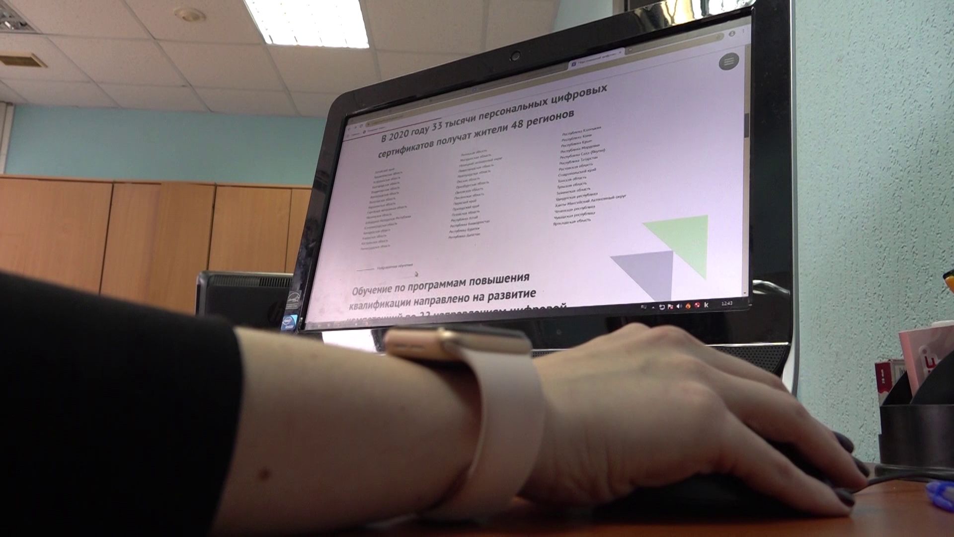 Ярославцы могут получить бесплатное допобразование в области цифровых технологий