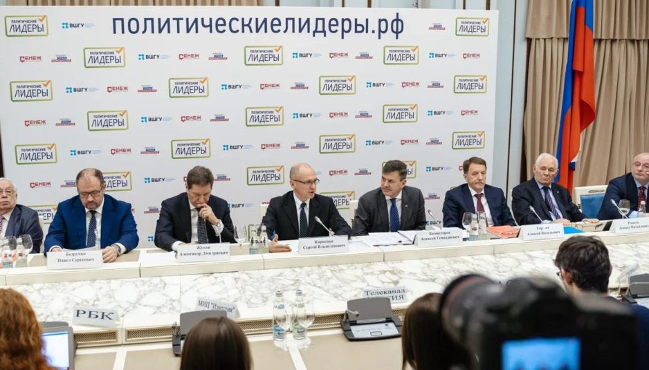 Сергей Кириенко объявил о запуске нового Конкурса для будущих политиков и законотворцев «Лидеры России. Политика» на платформе «Россия — страна возможностей»