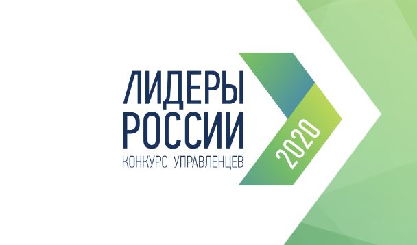 Ярославцы могут стать «Лидерами России»