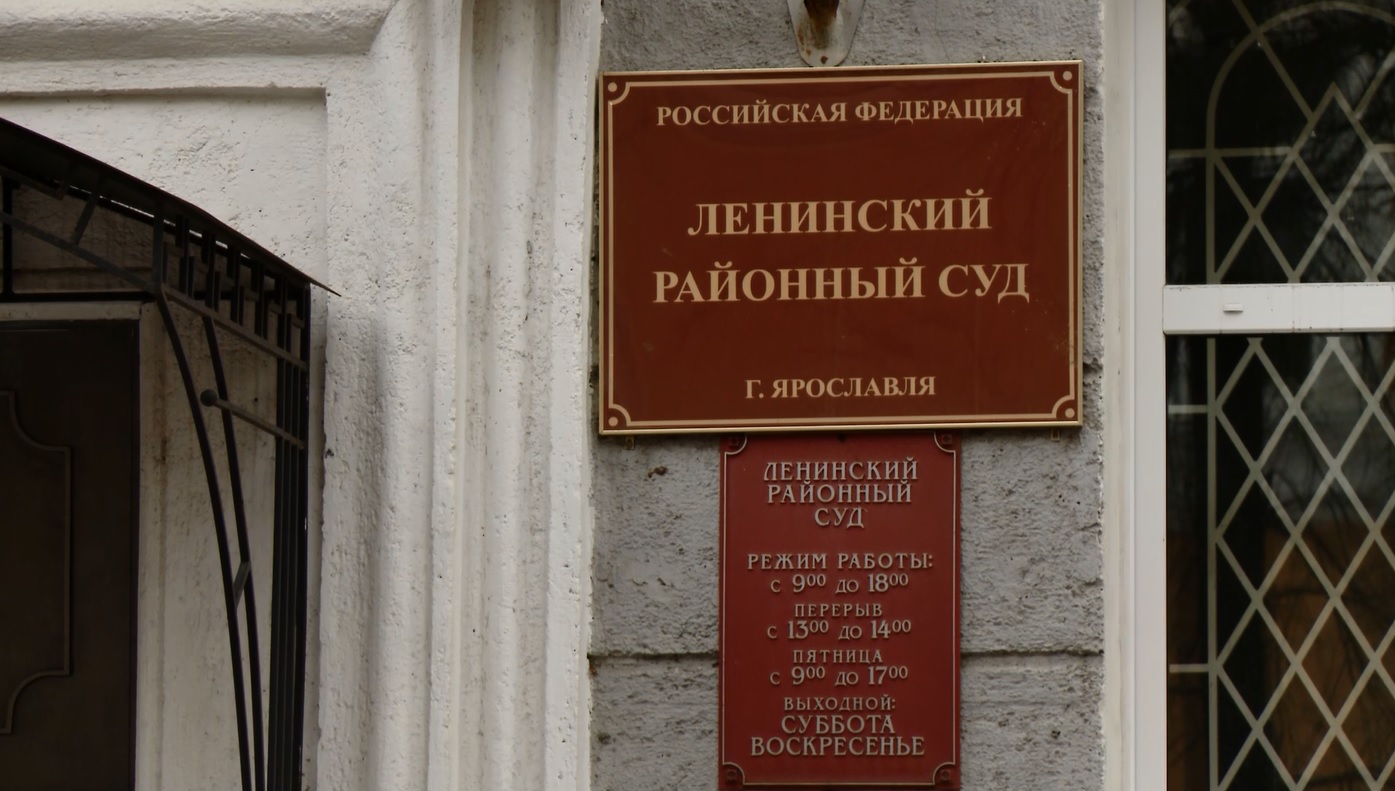 «Отдала в добрые руки»: в Ярославле перед судом предстала женщина, передавшая собственного ребенка в чужую семью