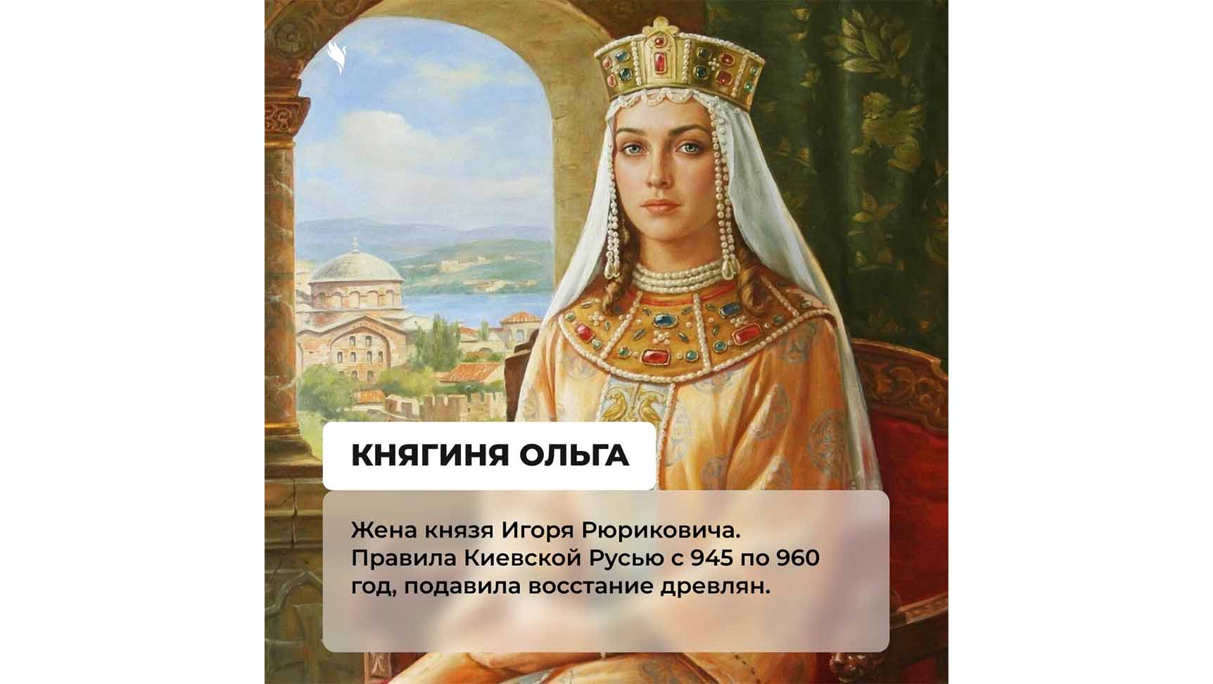 Великие женщины России, которые внесли значимый вклад в становление страны: поздравление от Центра патриотического воспитания Ярославской области
