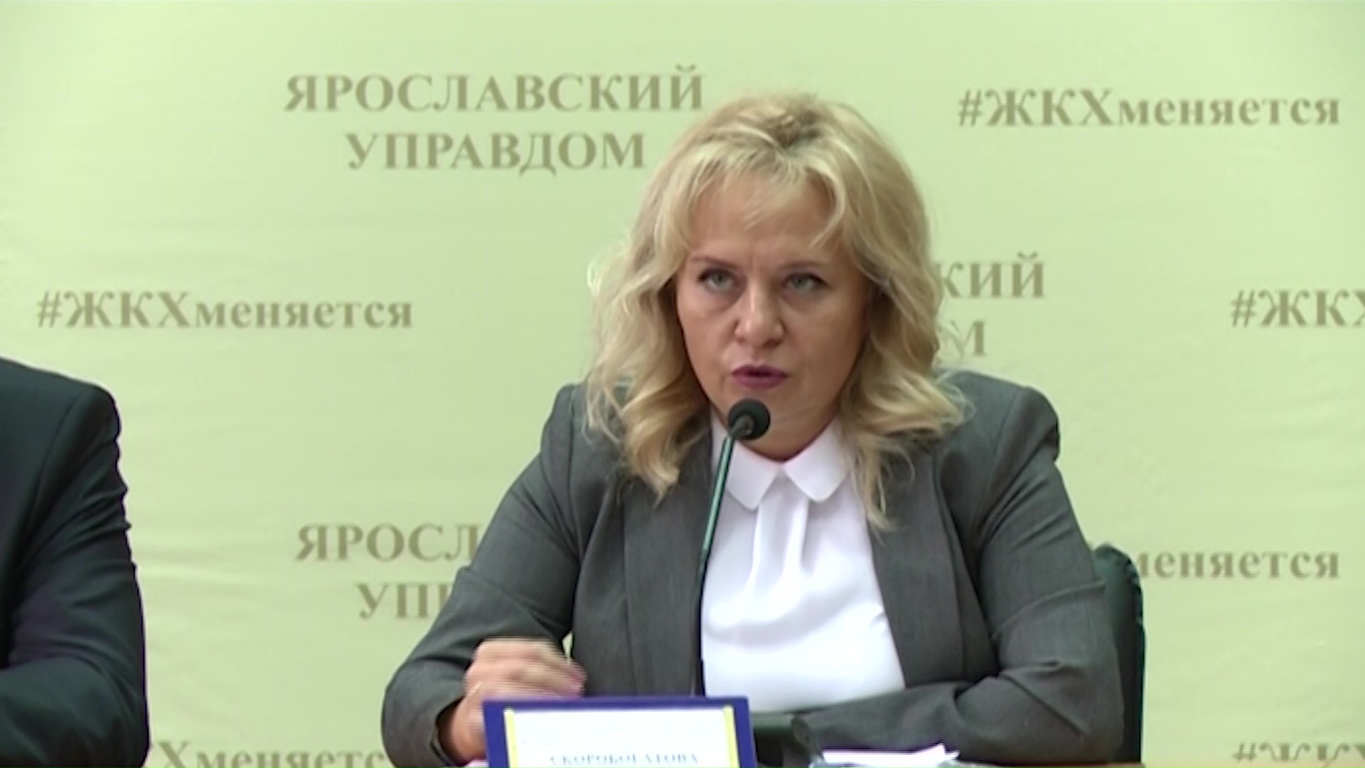 Экс-директора департамента госжилнадзора ЯО отправили за решетку на два месяца