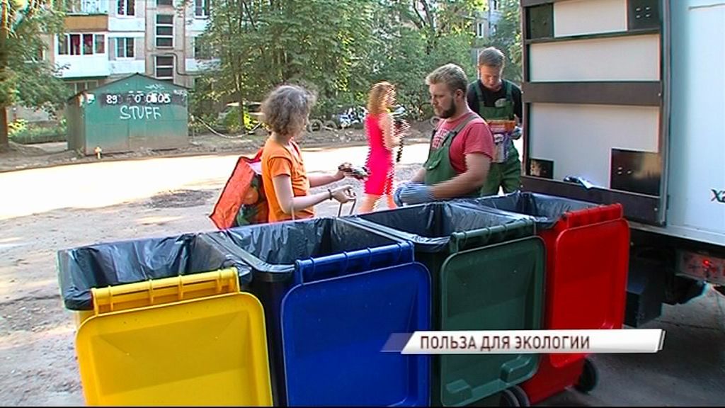 Раздельный сбор мусора - один из пунктов концепции новой экологической политики региона