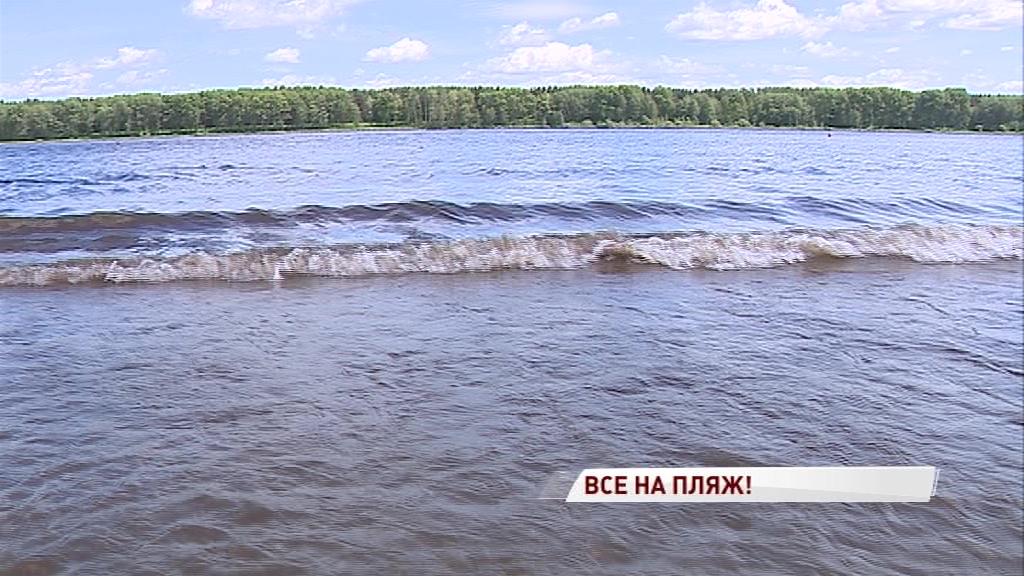 Последние приготовления: в Ярославской области открывается купальный сезон