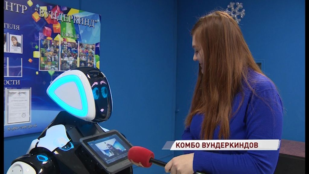 Ярославский вундеркинд получил робота от компании-резидента Сколково