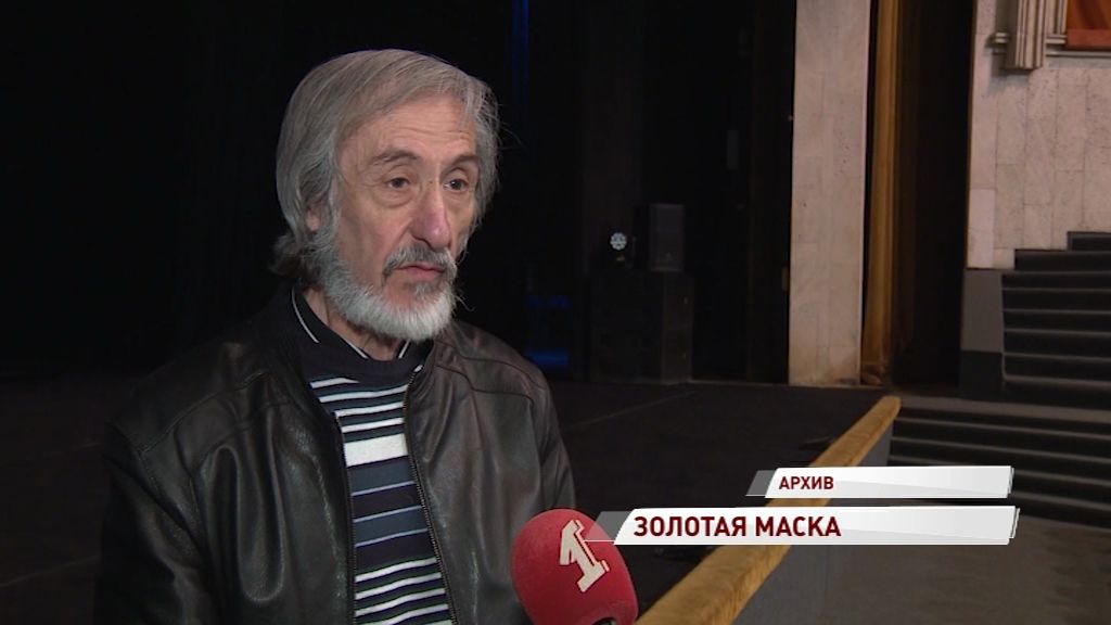На одну «Золотую маску» в Ярославле станет больше