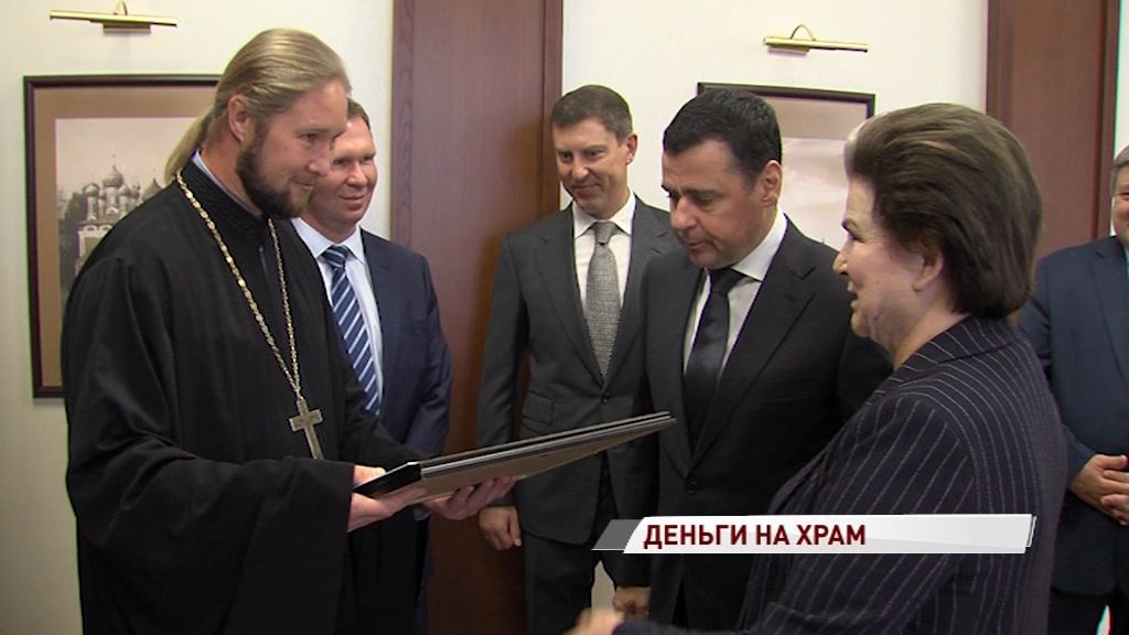 Валентина Терешкова пожертвовала миллион рублей храму в Никульском