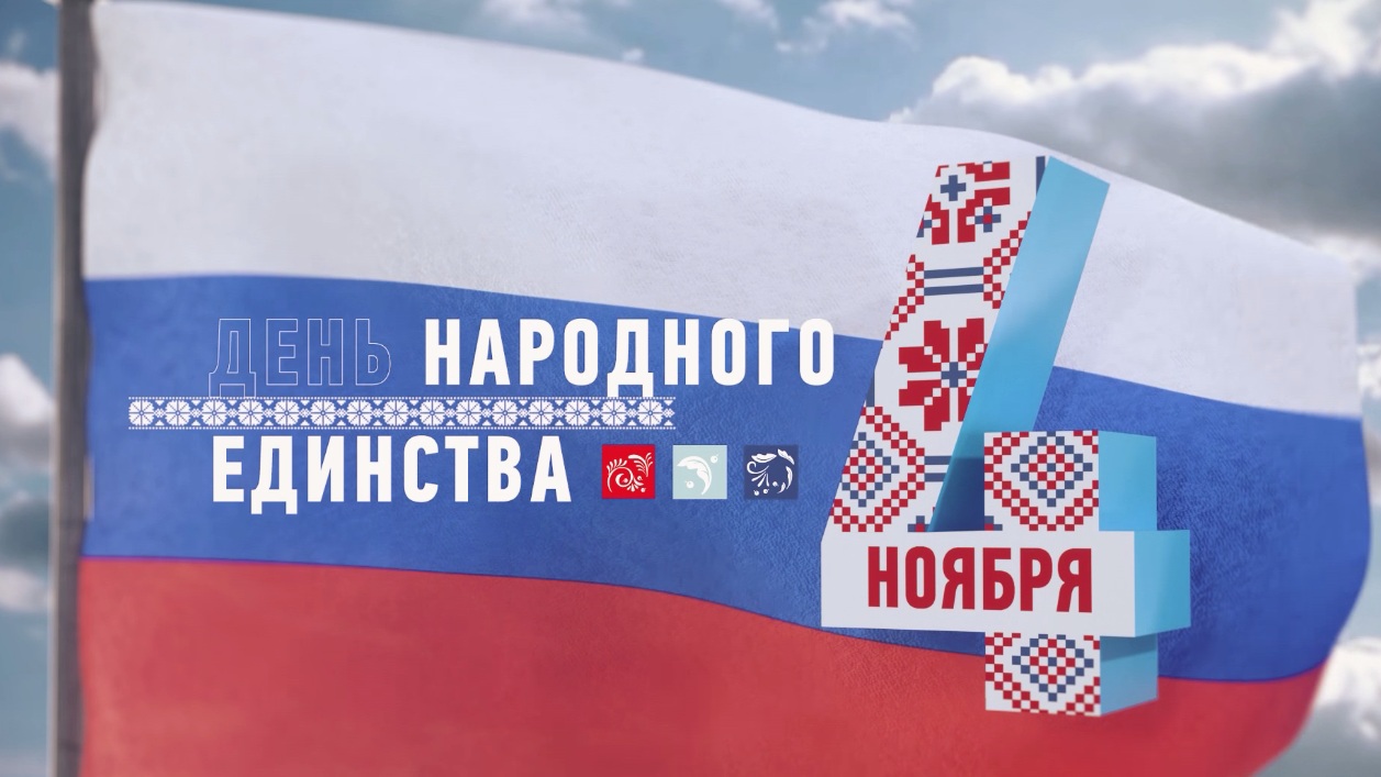 День народного единства: «Первый Ярославский» готовится к праздничному телемарафону