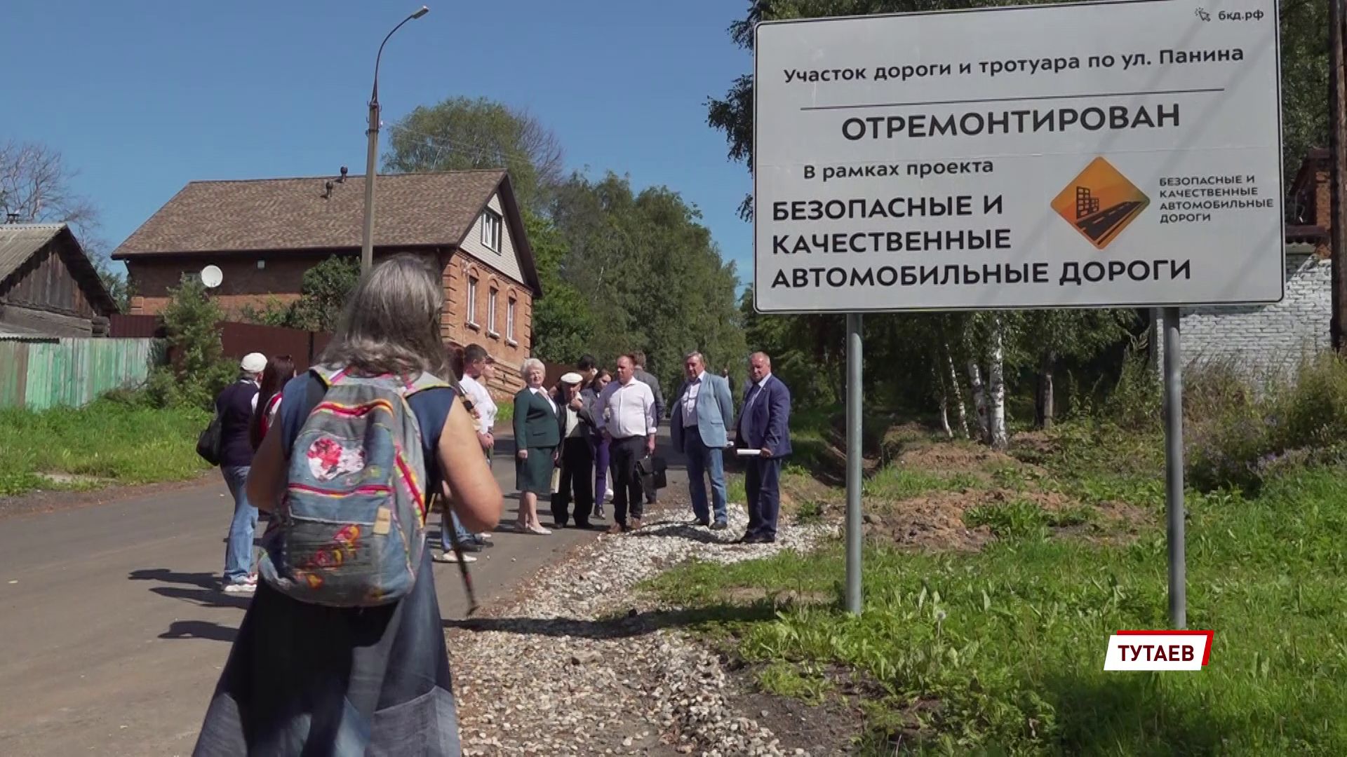 В Тутаевском районе прошел рейд по дорожным работам