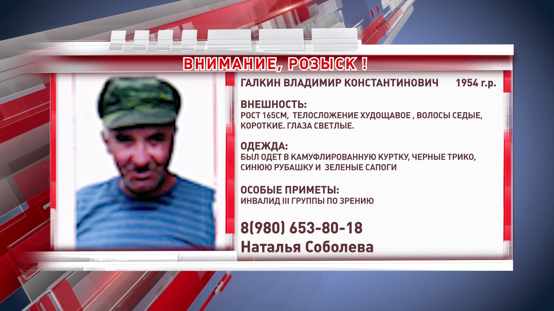 Нуждается в медицинской помощи: в Первомайском районе ищут пенсионера