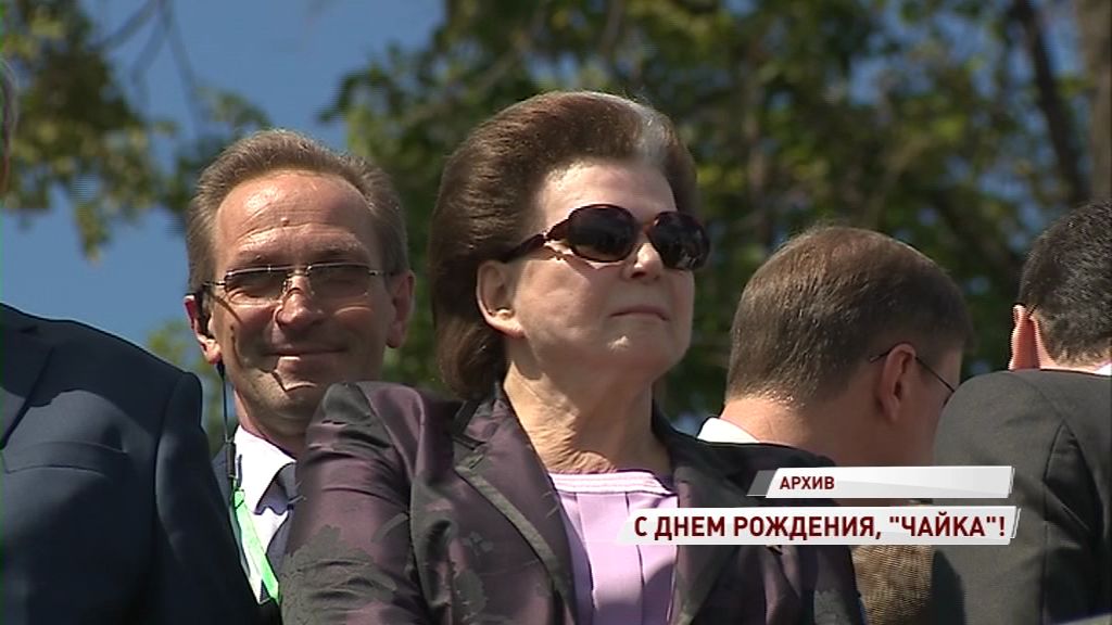 Валентина Терешкова отмечает свой 82-й день рождения