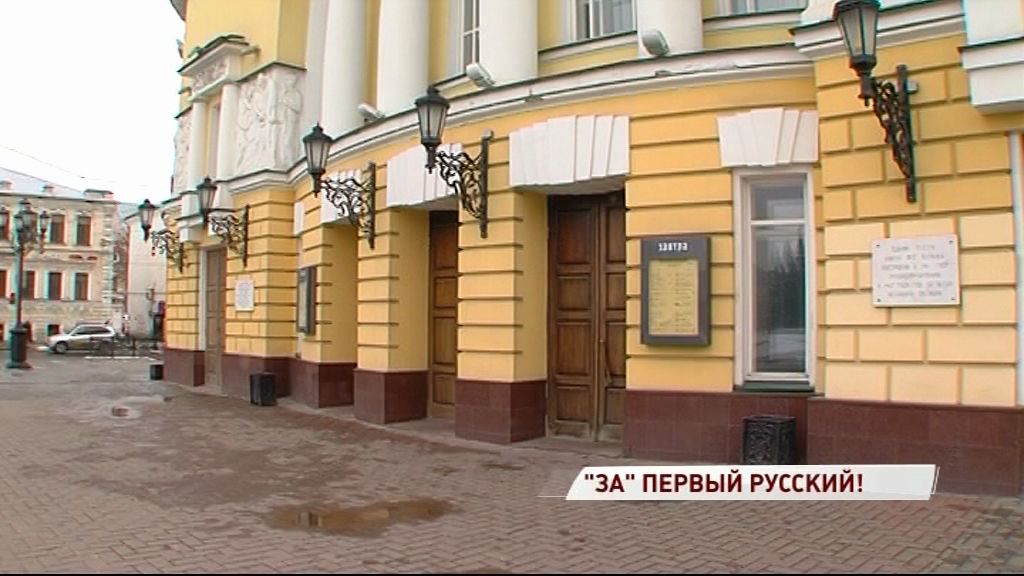 В Ярославле обсуждают союз Волковского и Александринки, а горожане готовят флешмоб