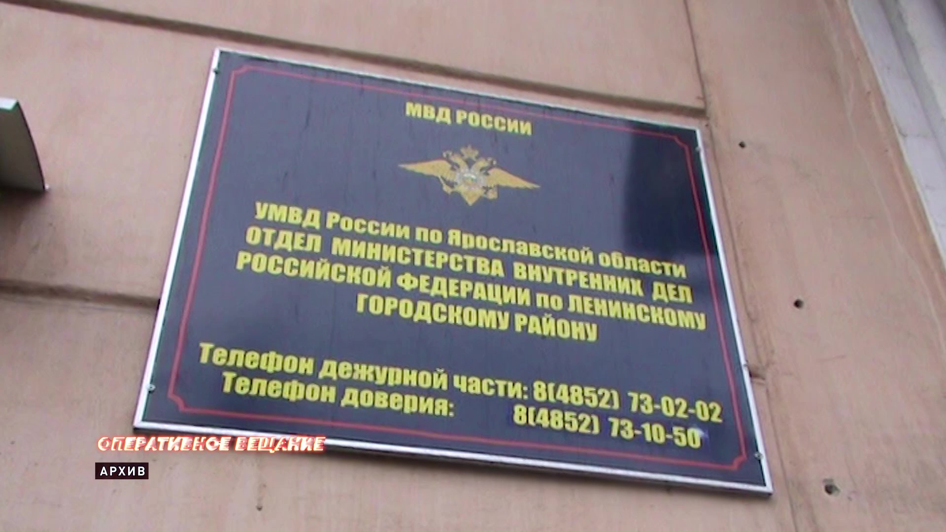 «Мама, я попал в ДТП»: мошенник, обманывавший ярославских пенсионеров, предстанет перед судом
