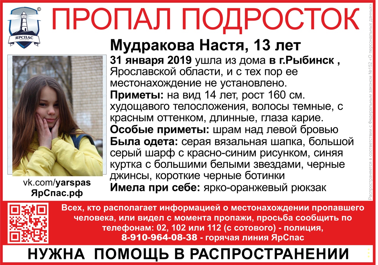 В Рыбинске второй день ищут девочку со шрамом над бровью