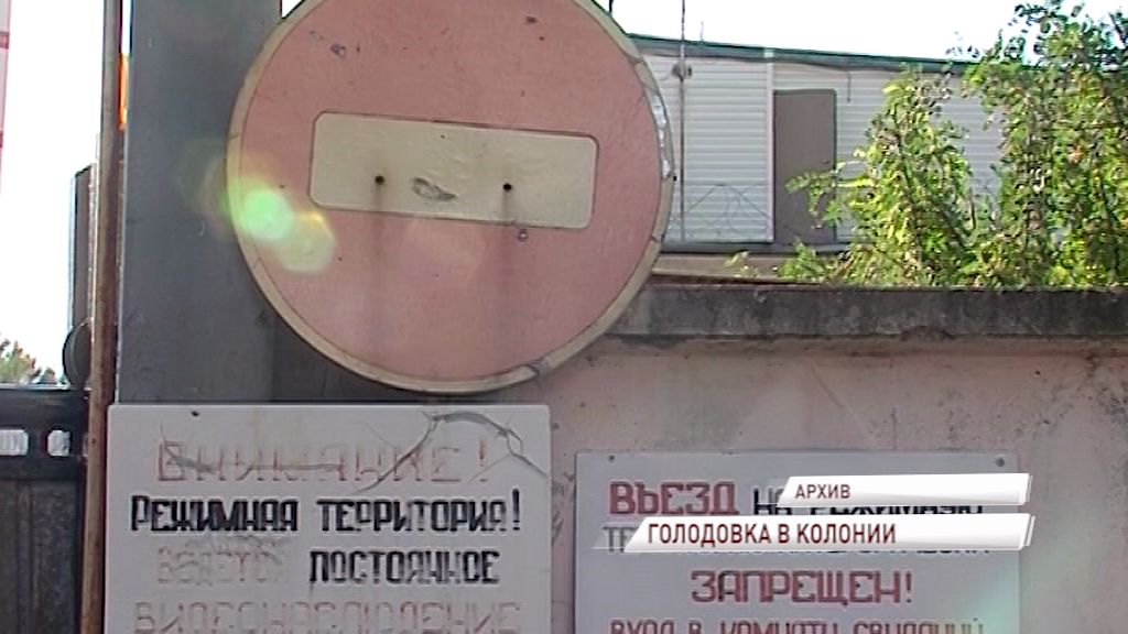 Группа заключенных объявила голодовку в ярославской колонии