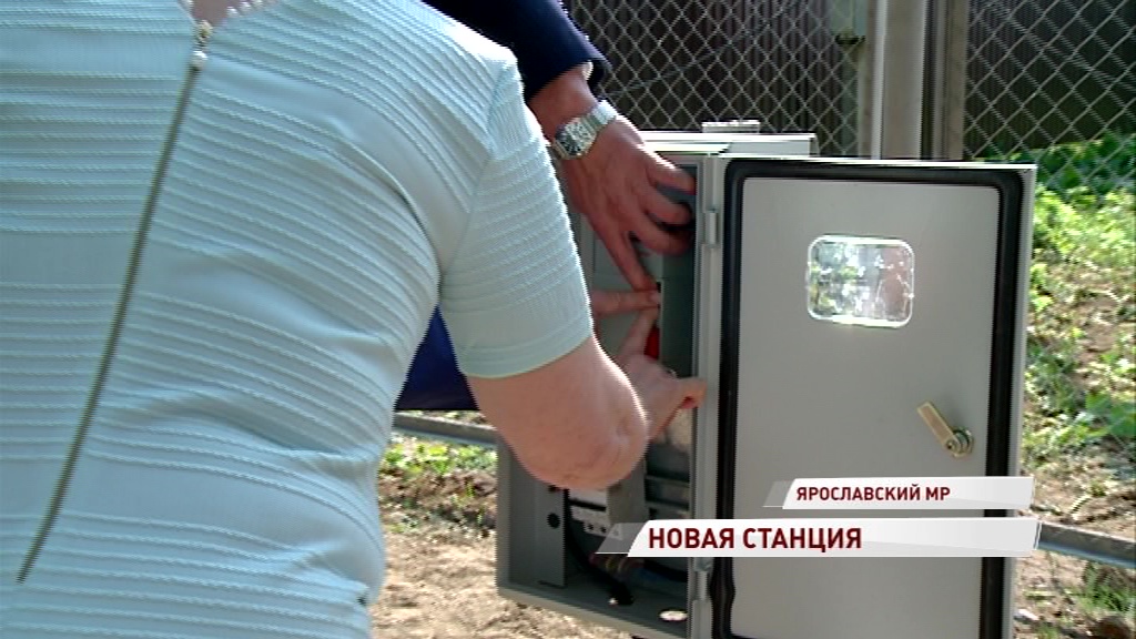 В деревне Пазушино под Ярославлем открыли новую водонапорную станцию