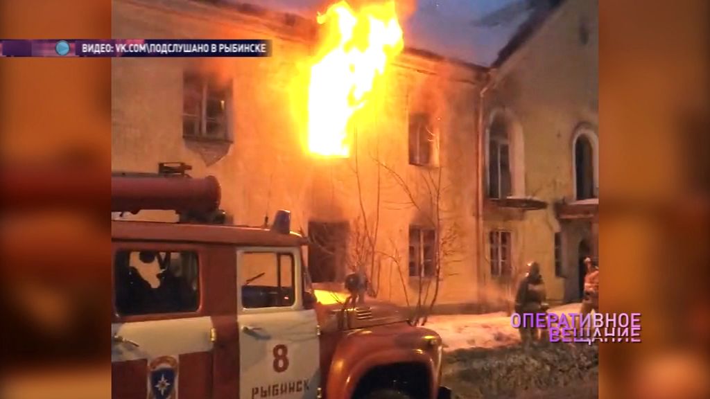 В Рыбинске вновь полыхал дом на Тракторной