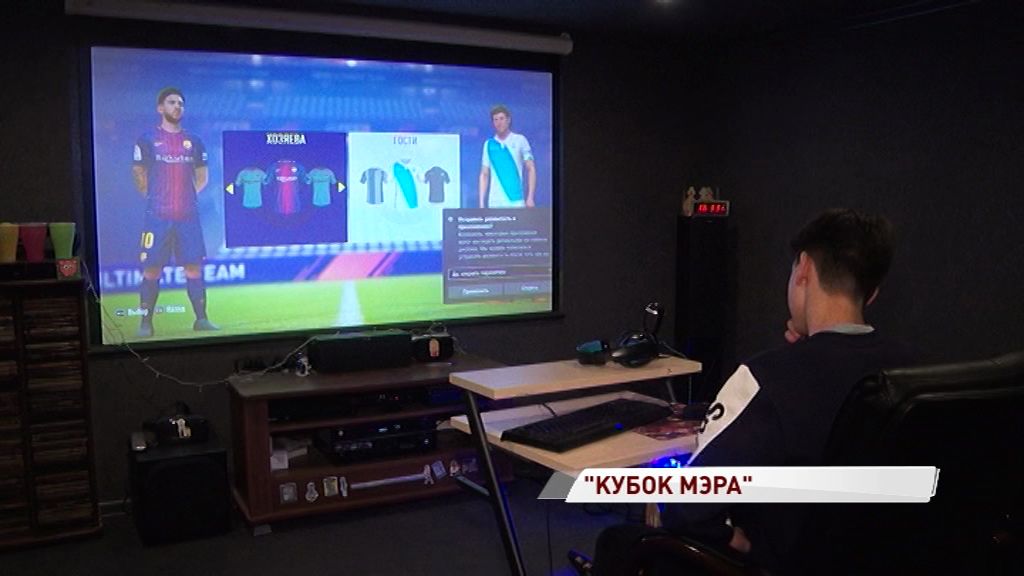 В Ярославле впервые разыграют Кубок Мэра по киберспорту
