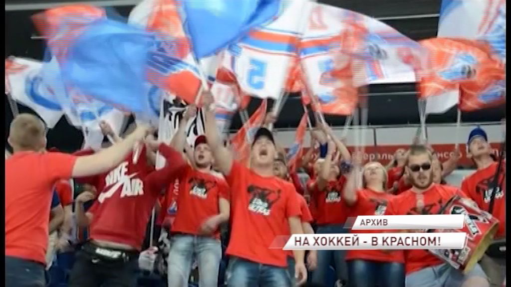 На первую игру в новом сезоне «Локомотив» попросил болельщиков прийти в красном