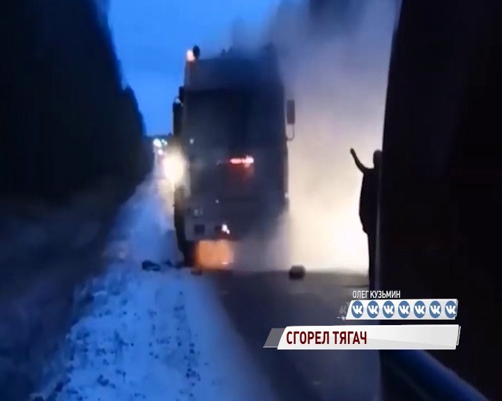 На трассе Ярославль – Рыбинск едва не выгорела фура