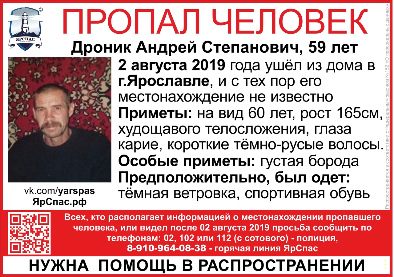 В Ярославле ищут мужчину с густой бородой