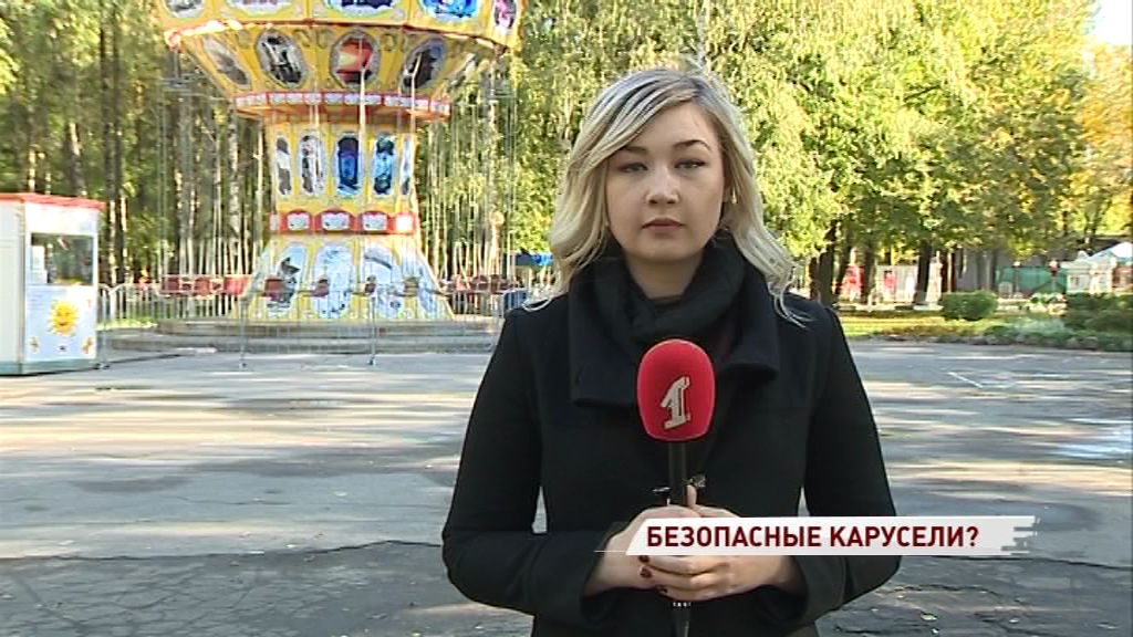 Сезон аттракционов пока не закрыт: можно ли кататься на ярославских каруселях