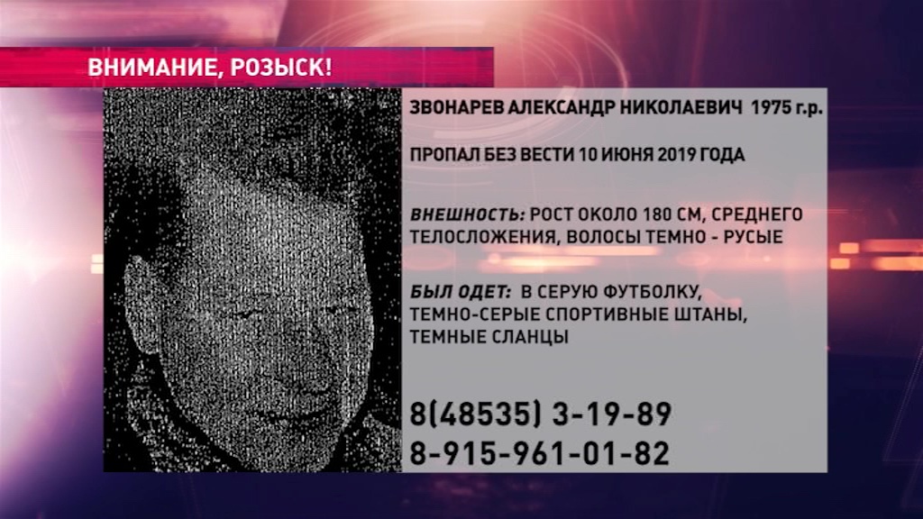 В Ярославской области ищут 44-летнего мужчину
