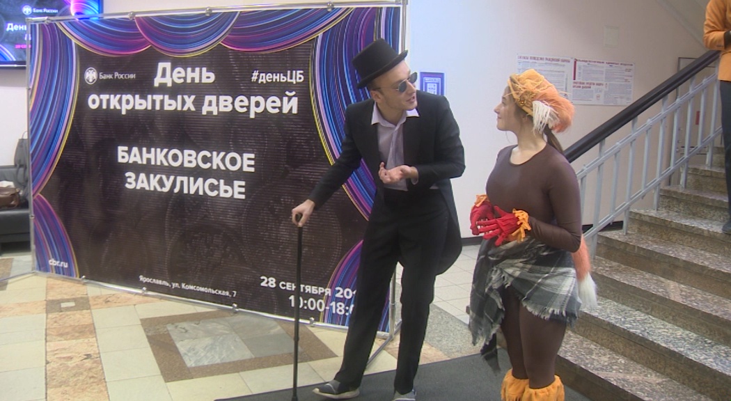 В Центробанке пройдет день открытых дверей для всех желающих