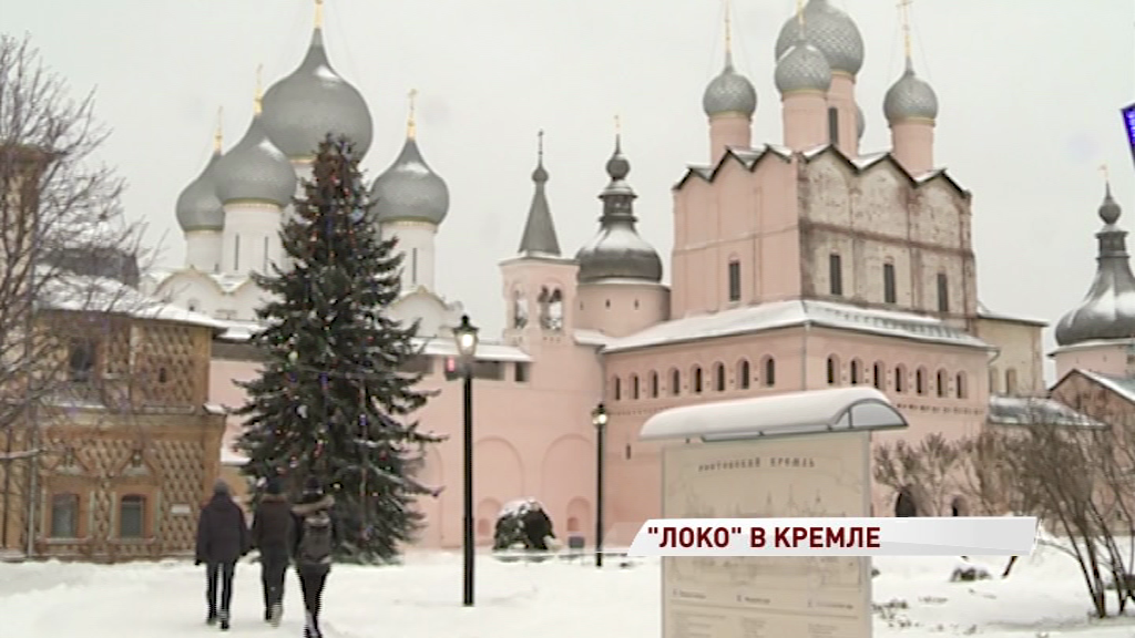 Хоккеисты «Локо» посетят Ростовский кремль