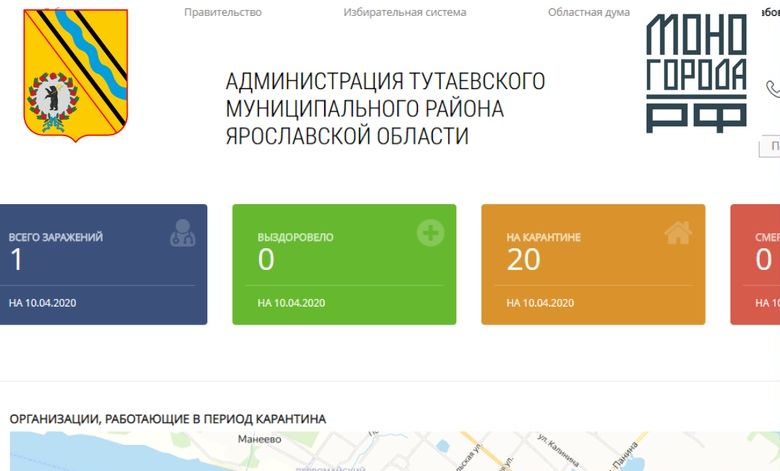 В Тутаеве запустили систему мониторинга ситуации по коронавирусу