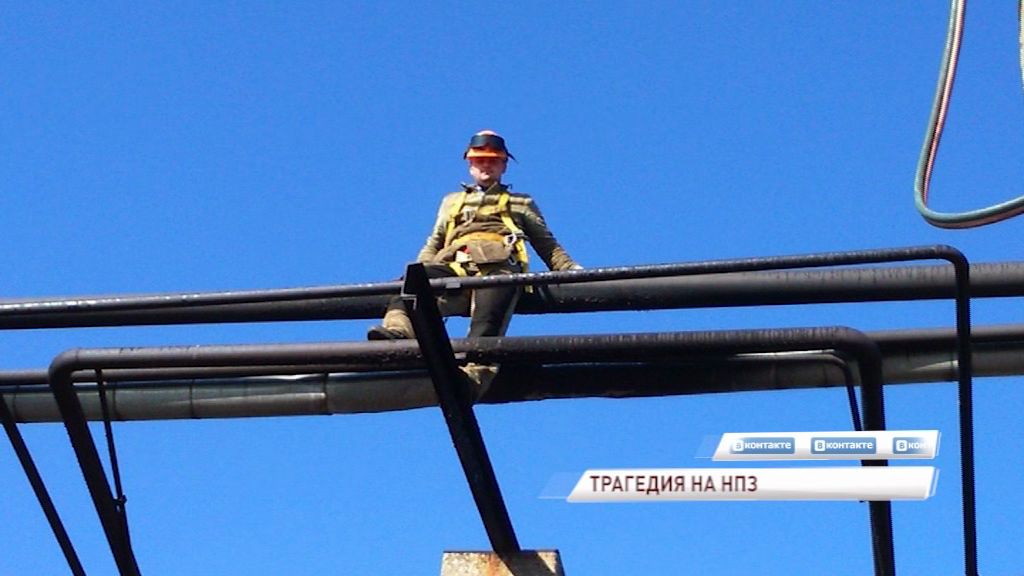 Стала известна личность погибшего на НПЗ